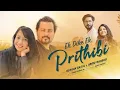 Download Lagu Ek Dike Ek Prithibi I Eid Song 2023 I Rehaan Rasul \u0026 Aboni Mahbub I Sajid Sarker I Shomeshwar Oli