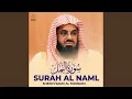 Download Lagu Surah Al Naml