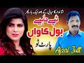 Download Lagu bol kawan ll Afzal Jutt now tappe mahiye Afzal Jutt official 2022
