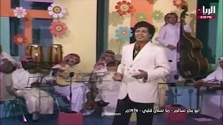 ما سلي قلبي ولا راض   ابوبكر سالم  لاتنس الاعجاب  دندنها