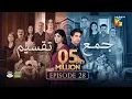 Lagu Jama Taqseem Episode 28 [CC] - 11 Dec 25 - SPON: Diamond Paints \u0026 Nisa Naturals Shampoo - HUM TV