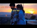 Download Lagu Akbar Ase Prem Khade Bar Bar Dj Song Bangla Sad Song Mix || Full Dholki Mix - Mix Dj || Videomines