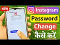 Instagram Ka Password Kaise Change Kare Instagram Password Change Insta password change 2026