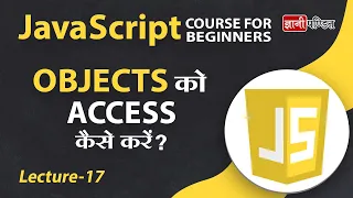 Javascript Access Object Lecture 17 JavaScript for Beginners
