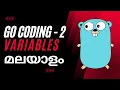 How to use variables in Golang - Part 2 Golang Tutorial Series
