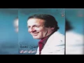 Ahwai Ahwai حسين نعمة - أهواي أهواي