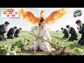 Download Lagu Gadis desa penanam kol tahan serangan musuh, ternyata dewi perang tersembunyi.