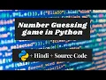 Number Guessing game in Python Easy Hindi tutorial with source code DevAvi