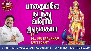  dr pushpavanam kuppusamy songs anitha kuppusamy music