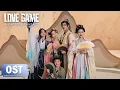 Download Lagu 【OST】 虞书欣永夜小队共同演绎《寄明月》MV | 永夜星河 Love Game in Eastern Fantasy