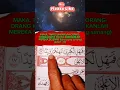 Download Lagu AYAT TERAKHIR SURAH AT-THARIQ AYAT 17 DI LENGKAPI ARTI