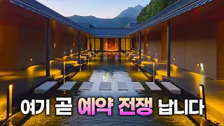 소문나기 전에 다녀와야 할 국내 신상 온천 숙소 | 내돈내산 리뷰
