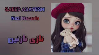                                      سعید آسایش  م حرم  نازی نازنین دندنها