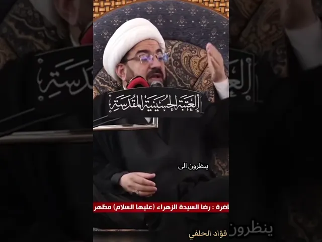 ⁣سألني احدهم قبل المنبر #اكسبلور #العظماء #لايك #دويتو #العلم #تيك_توك #فؤاد_الحلفي