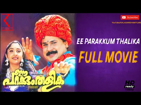 Download MP3 Ee Parakkum Thalika Full Movie Malayalam HD