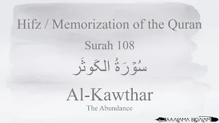 hifz memorize quran 108 surah al kawthar by qaria asma huda with arabic text and transliteration