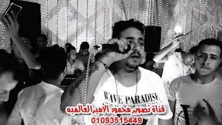 اسلام الملاح اخطر موال لي رضا البحراوى 2020 يغنيه بصوته فرحه عائلات ابو عاليه عياد جنزور 