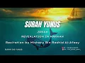 Download Lagu SURAH YUNUS | 10 | MISHARY BIN RASHID AL-AFASY