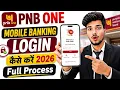 PNB One App Me User Id Kaise Banaye Pnb One Login Kaise Kare Pnb One Kaise Use Kare