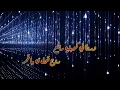 وردة في كوبليه رائع.. روح قول له يا قمر.. زمن الطرب