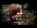 Download Lagu Ku Sha - 哭砂 - Lan Lan - 蓝岚 (Tangisan Pasir)