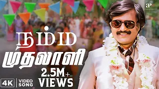 namma mudhalali 4k video remastered nallavanukku nallavan spb malaysia vasudevan