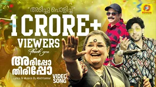  arippo thirippo tajmahal ushauthup u0026 sajimillennium mappila super hit album