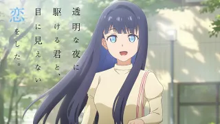 YouTube影片, 內容是與奔馳於透明之夜的你，談一場看不見的戀愛。 的 PV
