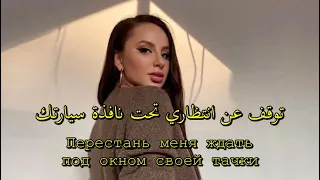 آنا أستي   في الحانات   أغنية روسية مترجمه                                                  دندنها