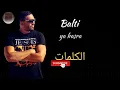 Balti - Ya Hasra (الكلمات)