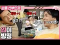 Download Lagu [#순풍산부인과] 이 모든 게 다 영규 네 입방정 때문이야!!!!! 난 이게 지명의 억까인 줄 알았어.😅(아닌 것 같더라...;;;) | 502화
