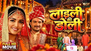 (2026) Bhojpuri Movie HD | नईहर | Amrapali Dubey, Gaurav Jha | Full Movie 2026