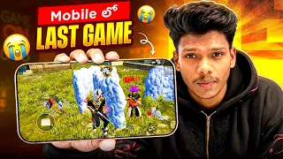 🔥 My Last Mobile Gameplay? | Free Fire Telugu | Dhanu Dino 🔥