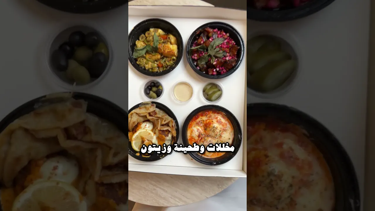 بوكس فطور شيف مرام