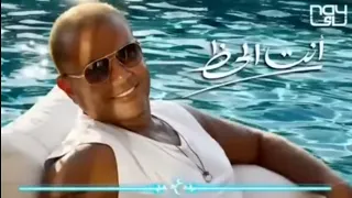 عمرو دياب   انت الحظ  كاملة بالكلمات  دندنها