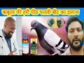 Download Lagu Pigeon treatment medicine !Hari Bit ki kabootar ko kaise Thik kare! #birds
