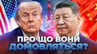 Трамп прибыл в Китай впервые за девять лет: эфир Вечір.LIVE - 285x160