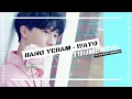 BANG YEDAM of TREASURE - Wayo (Instrumental)
