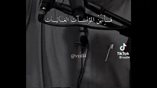اتقوالله في النساء  انهن وصية الرسول   دندنها
