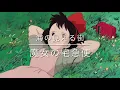 Download Lagu 魔女の宅急便より　海の見える街