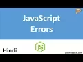 JavaScript Errors - Hindi