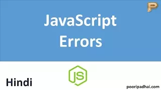 JavaScript Errors - Hindi
