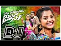 Download Lagu Jaanu Dj Song | Jaanu folk Djsong | old DjsongTelugu | Dj songs Songs telugu #dj