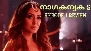 naagakanyaka 5 episode 1 review 5 1 serial lovers