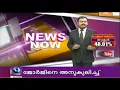 LDF To Back PC George Against Thomas Unniyadan's Petition