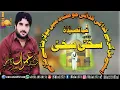 Lagu Zakir Imran Haider Kazmi 2022 New Qasida Imam Ali Raza a.s | Sakhi Sakhi