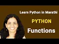 - Python in Marathi