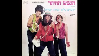 הגשש החיוור מכירה פומבית 