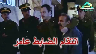 انتقام الضابط من كل واحد ظلمو وبطريقة ما رح تتوقعوها ـ مكسيم خليل في اجمل مشاهد لعنة الطين 