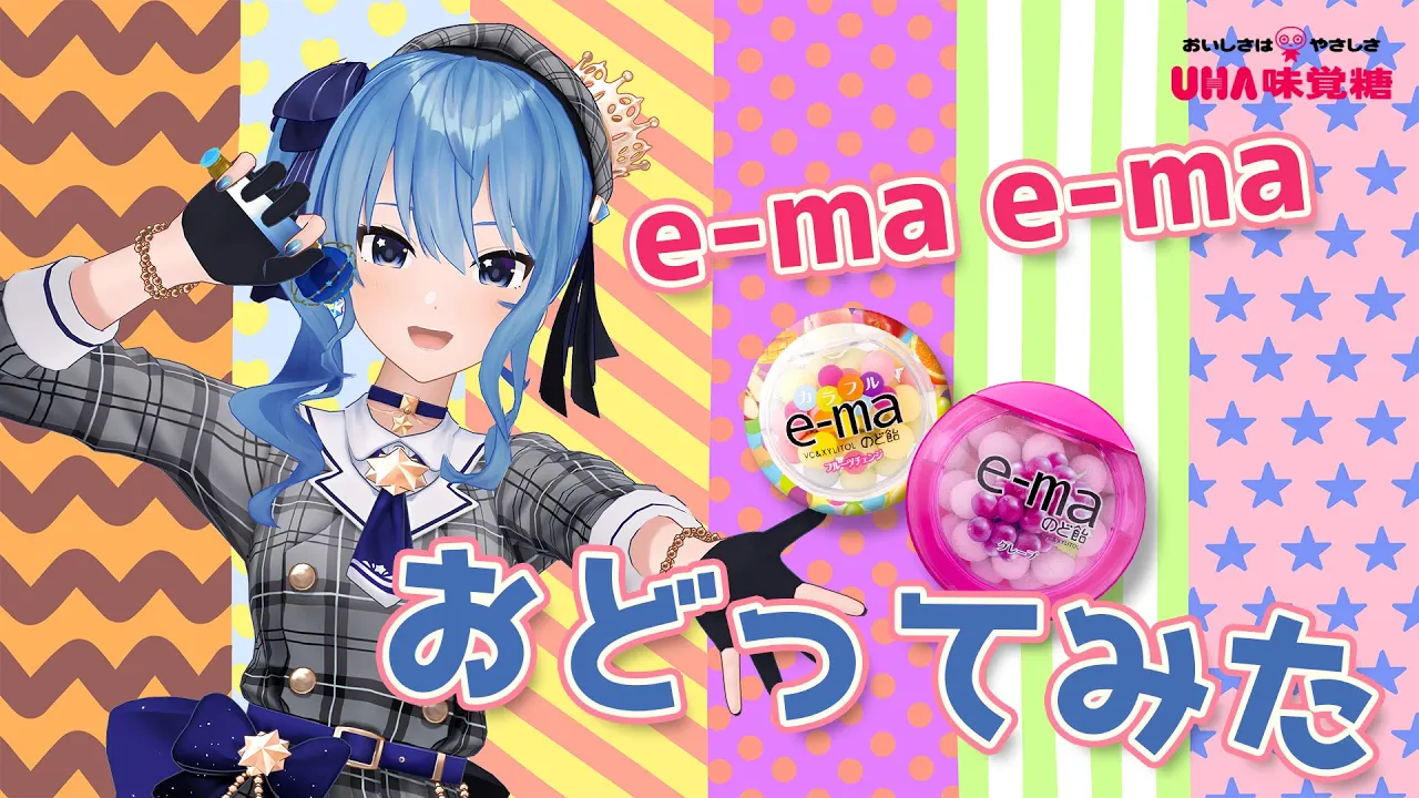 e-ma e-ma